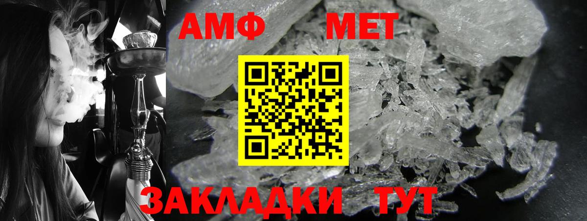 АМФ  Вход с VPN  Amphetamine  Amphetamine Premium  Усть-Джегута 
