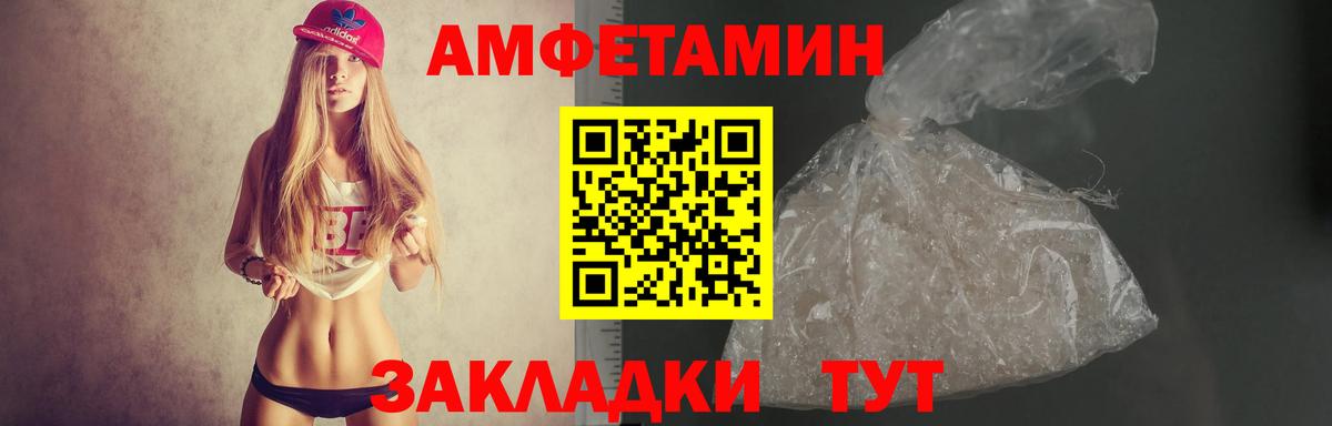 Амфетамин Premium Усть-Джегута