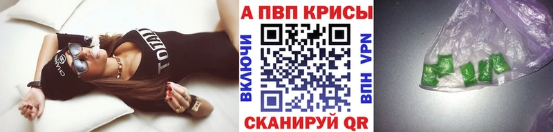 Альфа ПВП мука  Усть-Джегута 