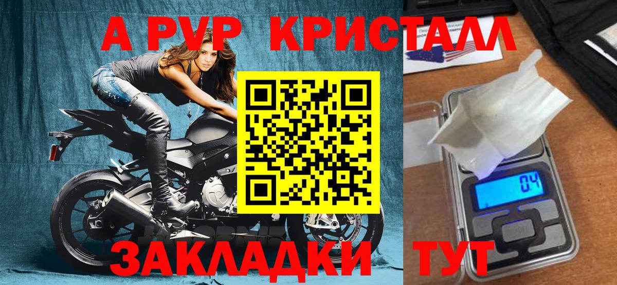 Alfa_PVP  Alpha PVP VHQ  Вход с VPN  Усть-Джегута  купить   Alpha-PVP СК КРИС 