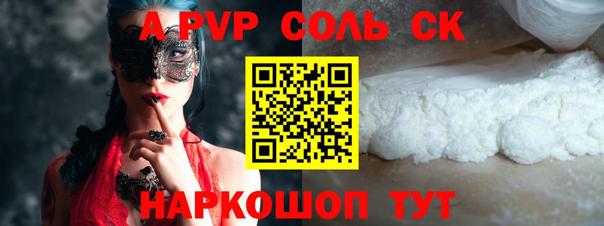 Alfa_PVP крисы CK Усть-Джегута