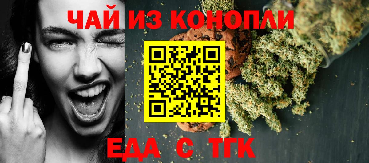 Печенье с ТГК конопля Усть-Джегута