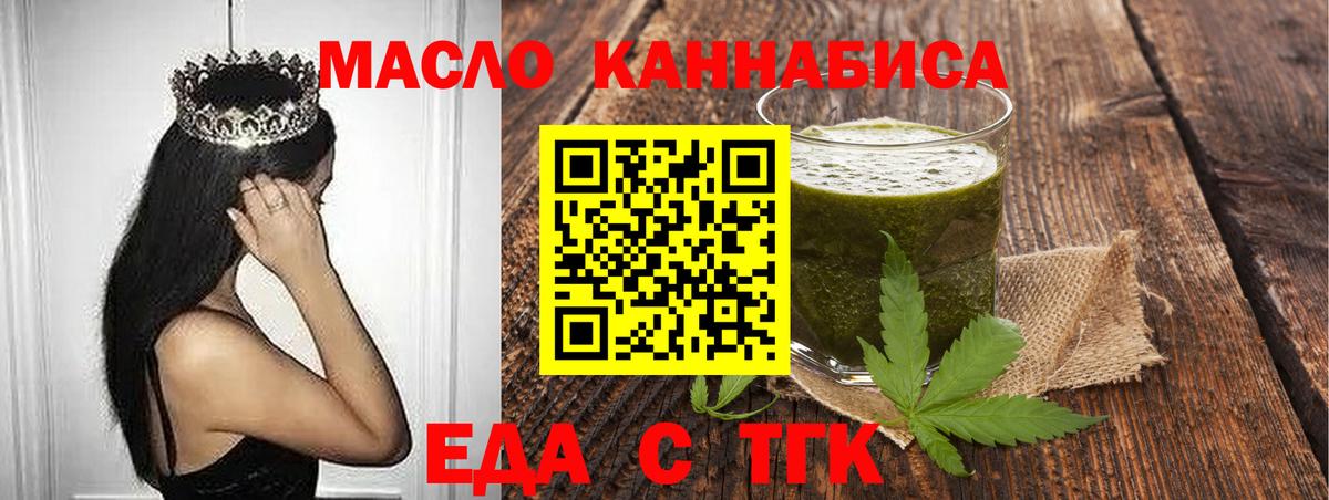 Усть-Джегута  Еда ТГК конопля  Вход с VPN 