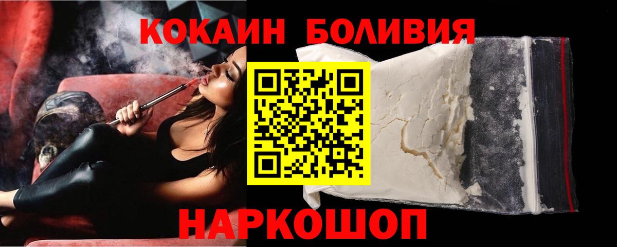 Cocaine Fish Scale Усть-Джегута