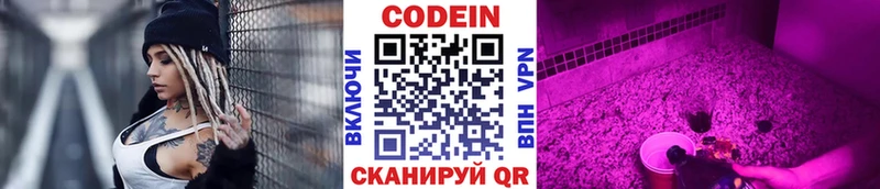 Кодеин Purple Drank  купить   Усть-Джегута 
