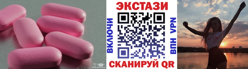 Экстази XTC  купить наркотик  ссылка на мегу вход  Усть-Джегута 