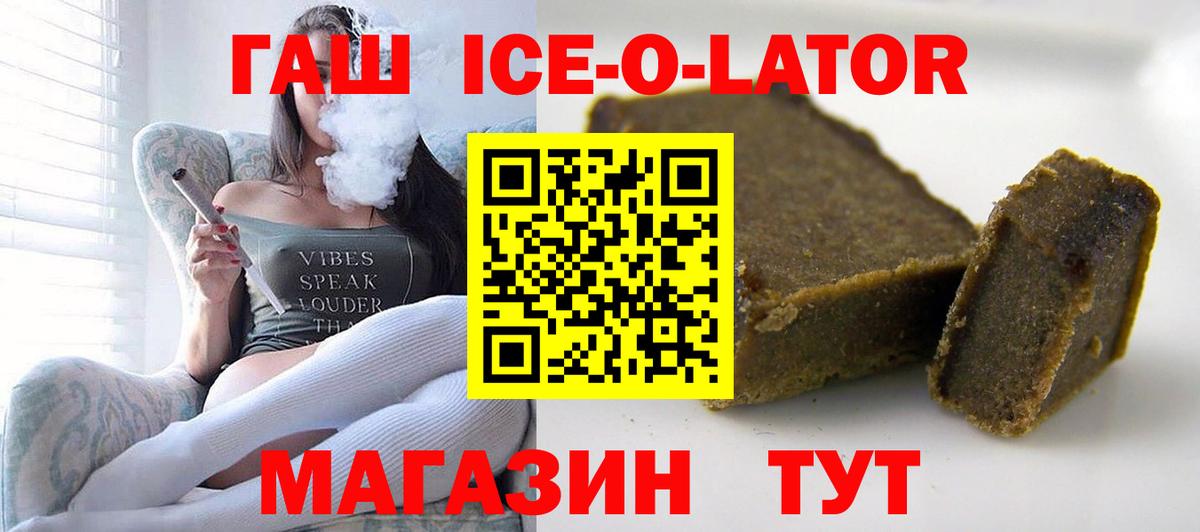Усть-Джегута  Гашиш индика сатива  Гашиш  ГАШИШ 40% ТГК  Вход с VPN 