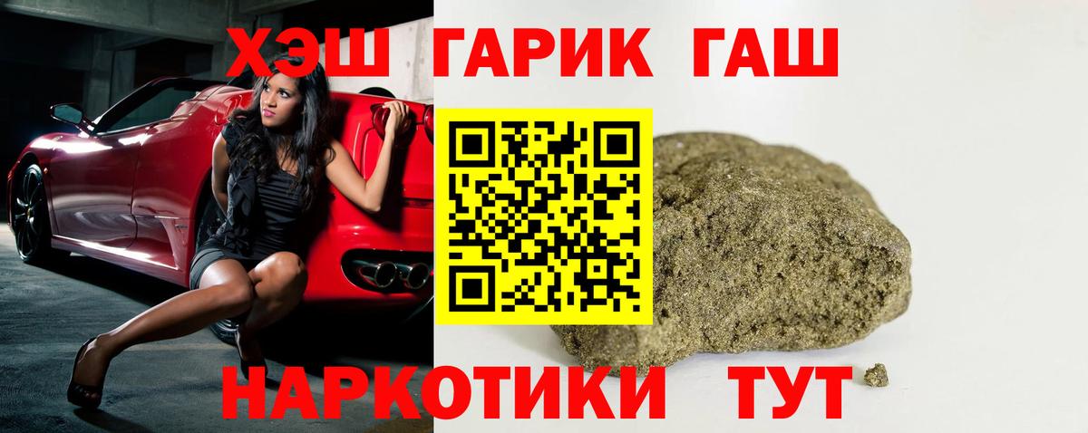 ГАШИШ Cannabis Усть-Джегута