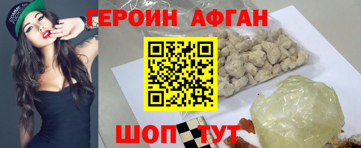ГЕРОИН гречка Усть-Джегута