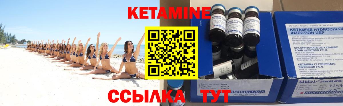 Усть-Джегута  КЕТАМИН ketamine  Вход с VPN 