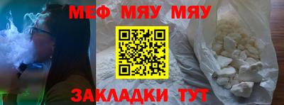 мефедрон Кингисепп