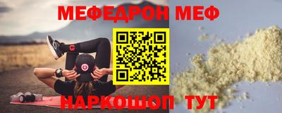 мефедрон VHQ Гусиноозёрск