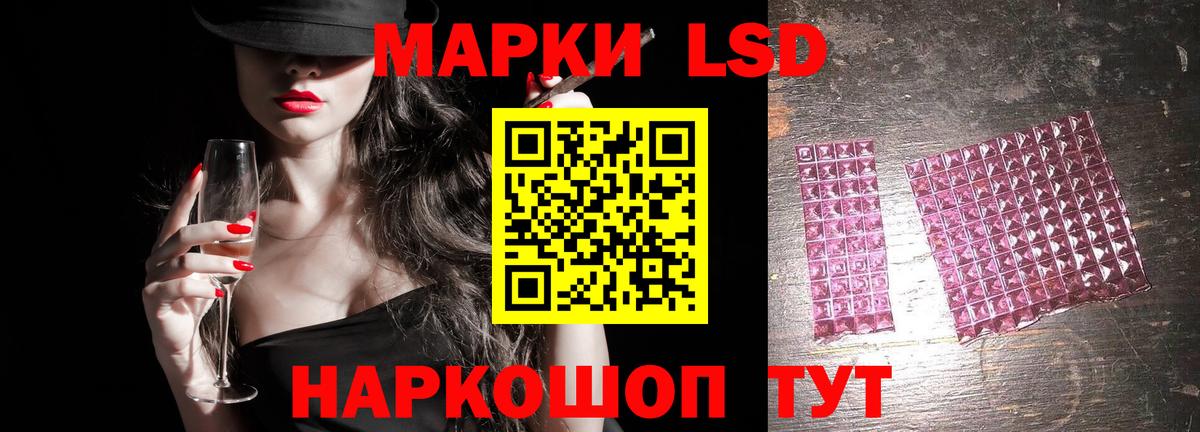ЛСД экстази кислота  LSD-25 экстази ecstasy  Вход с VPN  Усть-Джегута 
