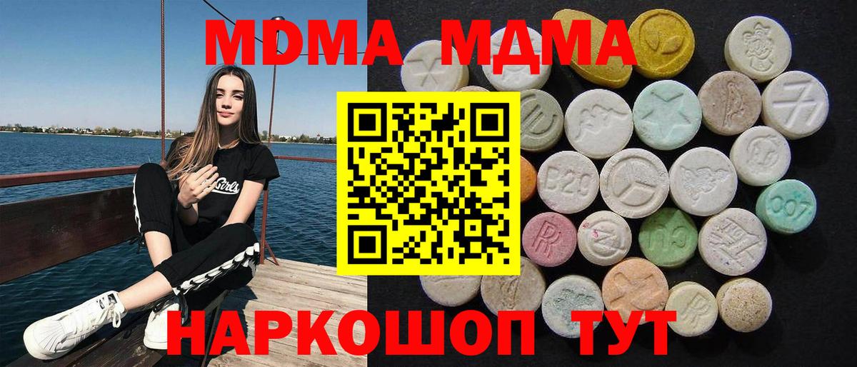 MDMA VHQ  МДМА  МДМА молли  Усть-Джегута  Вход с VPN 