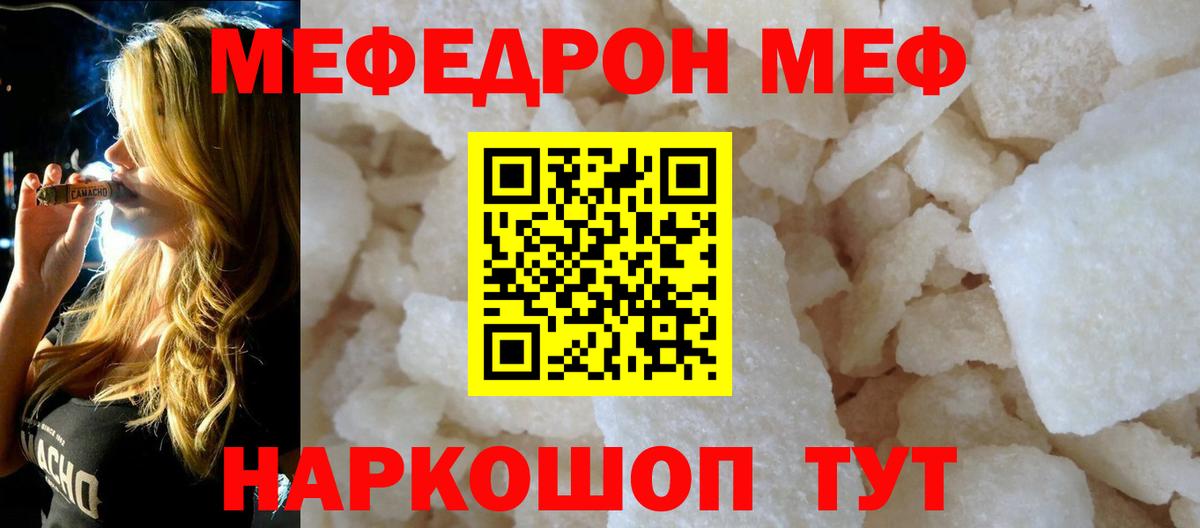 МЕФ кристаллы  Вход с VPN  Усть-Джегута  гидра сайт  Меф mephedrone  Меф  Меф 