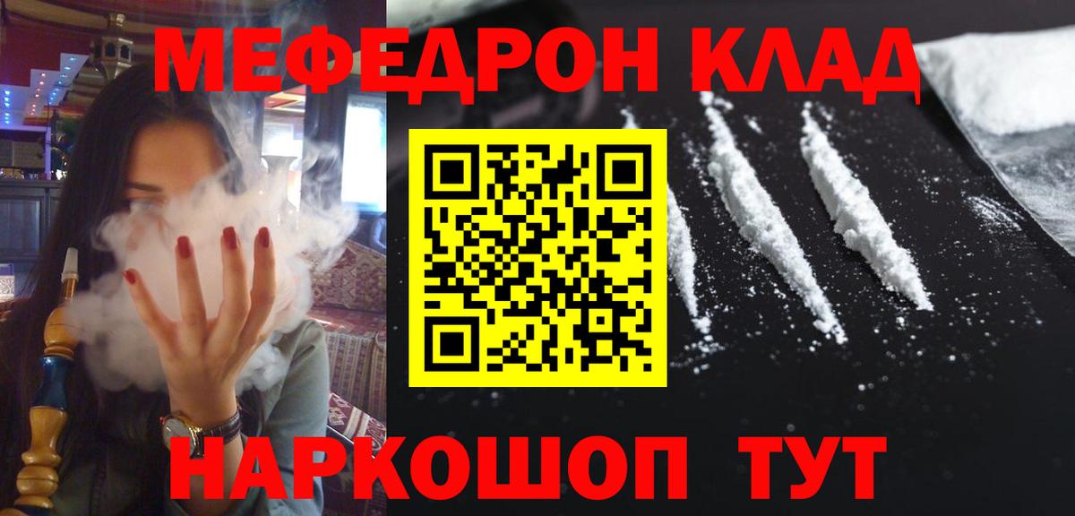 МЕФ мука Усть-Джегута