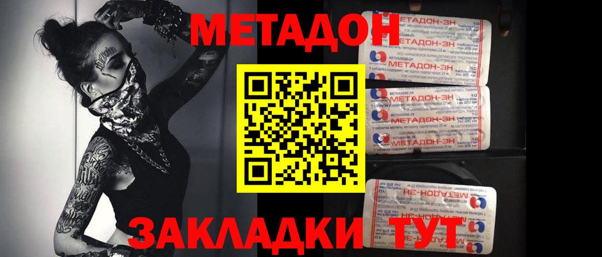 МЕТАДОН белоснежный  МЕТАДОН белоснежный  Вход с VPN  Усть-Джегута 