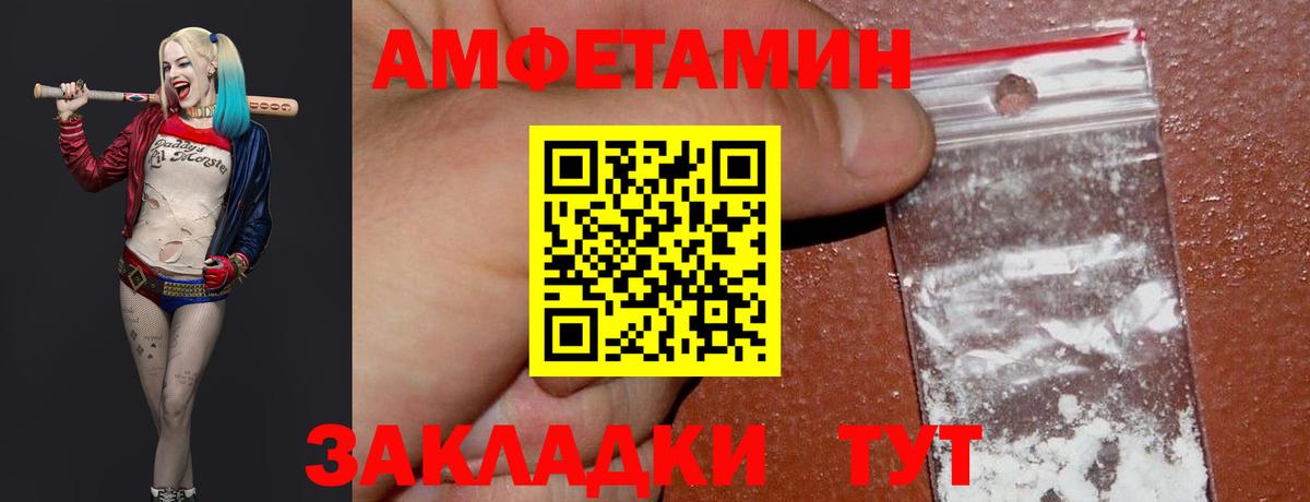 Метамфетамин винт  Метамфетамин винт  Метамфетамин  Вход с VPN  Усть-Джегута 