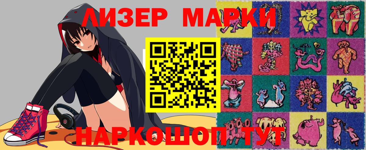 Наркотические марки  Марки 25I-NBOMe 1500мкг  Усть-Джегута  Вход с VPN  Марки 25I-NBOMe 1500мкг 