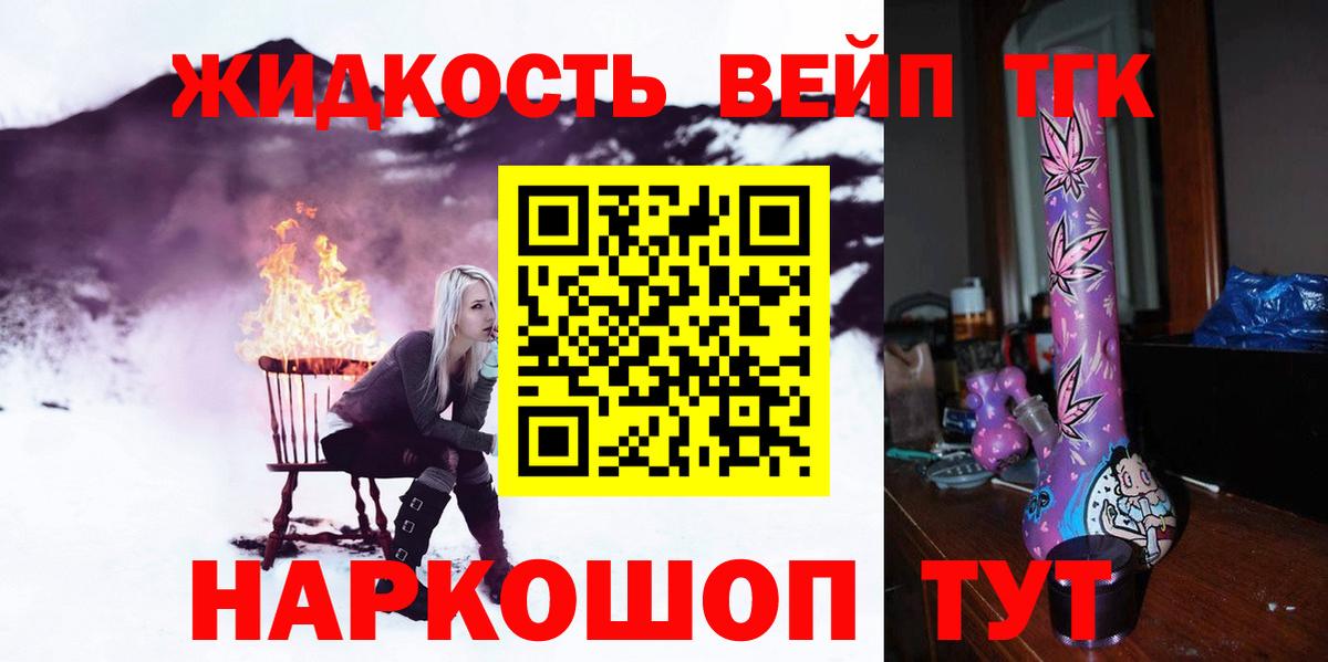 Дистиллят ТГК Wax Усть-Джегута