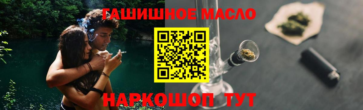 закладка  ТГК концентрат  Вход с VPN  Усть-Джегута  Дистиллят ТГК вейп с тгк 